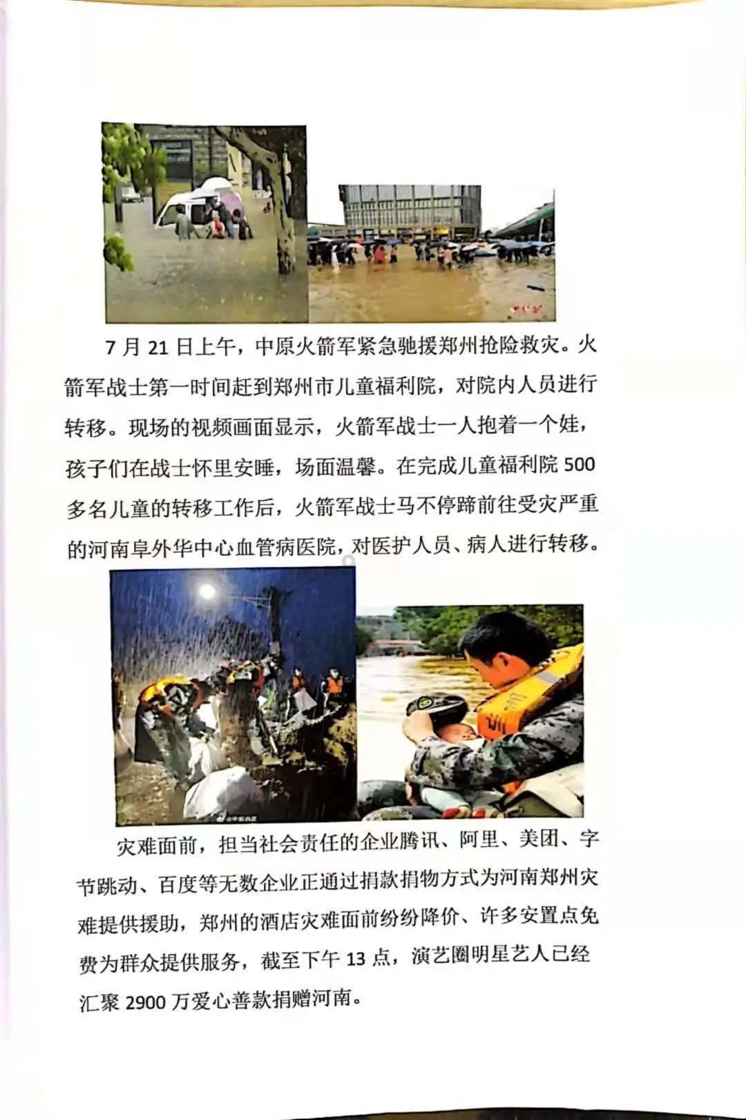 九张羊皮纸